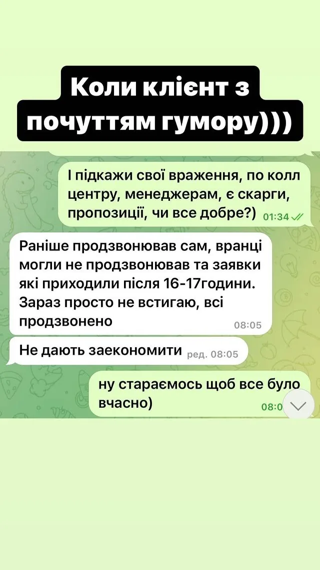 Відгук клієнта про роботу кол-центру SalesWave